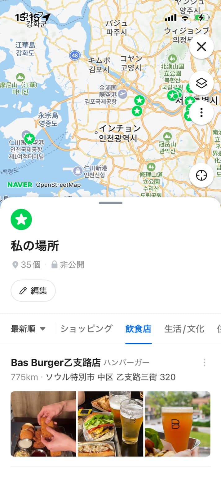 ネイバーマップの保存リストを開き、飲食店などのカテゴリタブで保存したスポットを絞り込む画面
