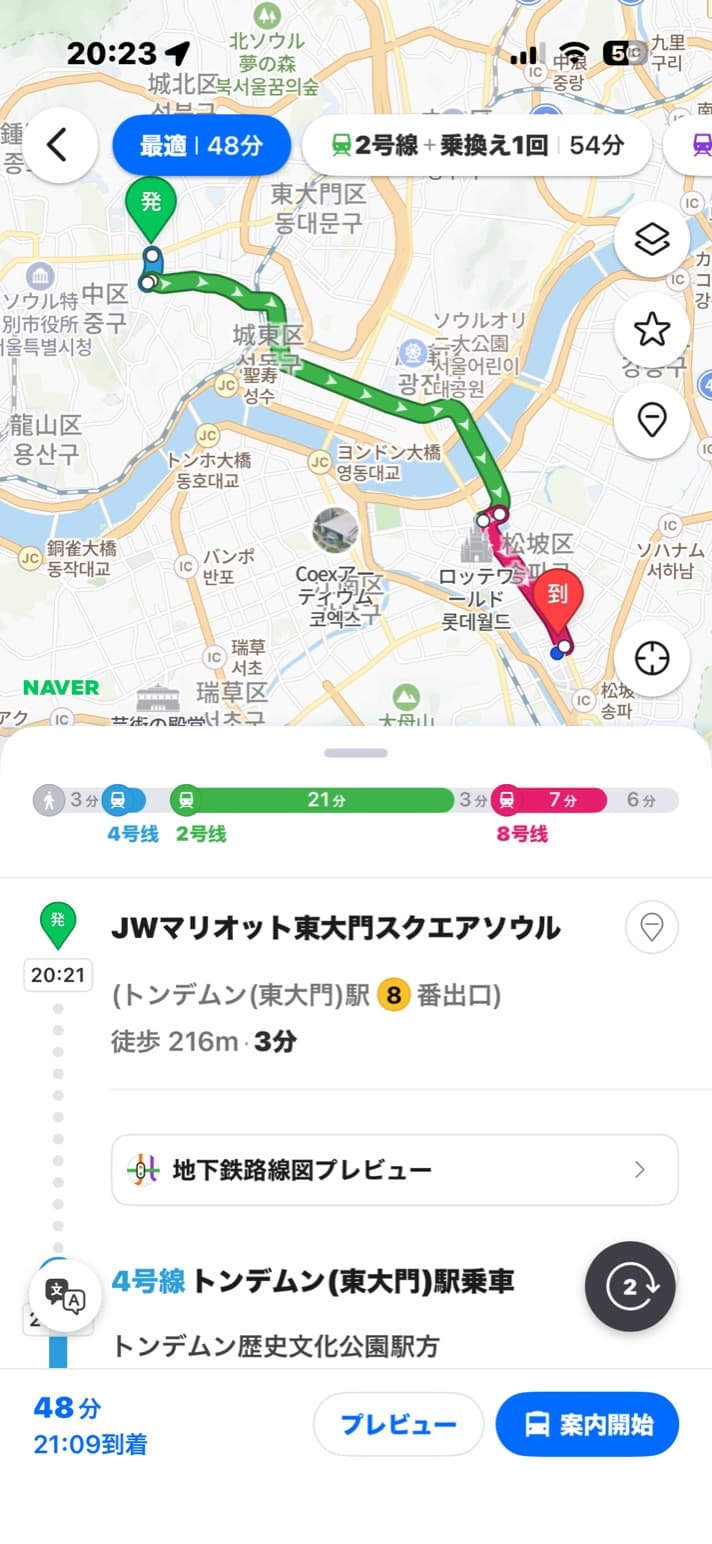 ネイバーマップの地下鉄ルートで、東大門駅8番出口まで徒歩216メートル・3分と案内される画面