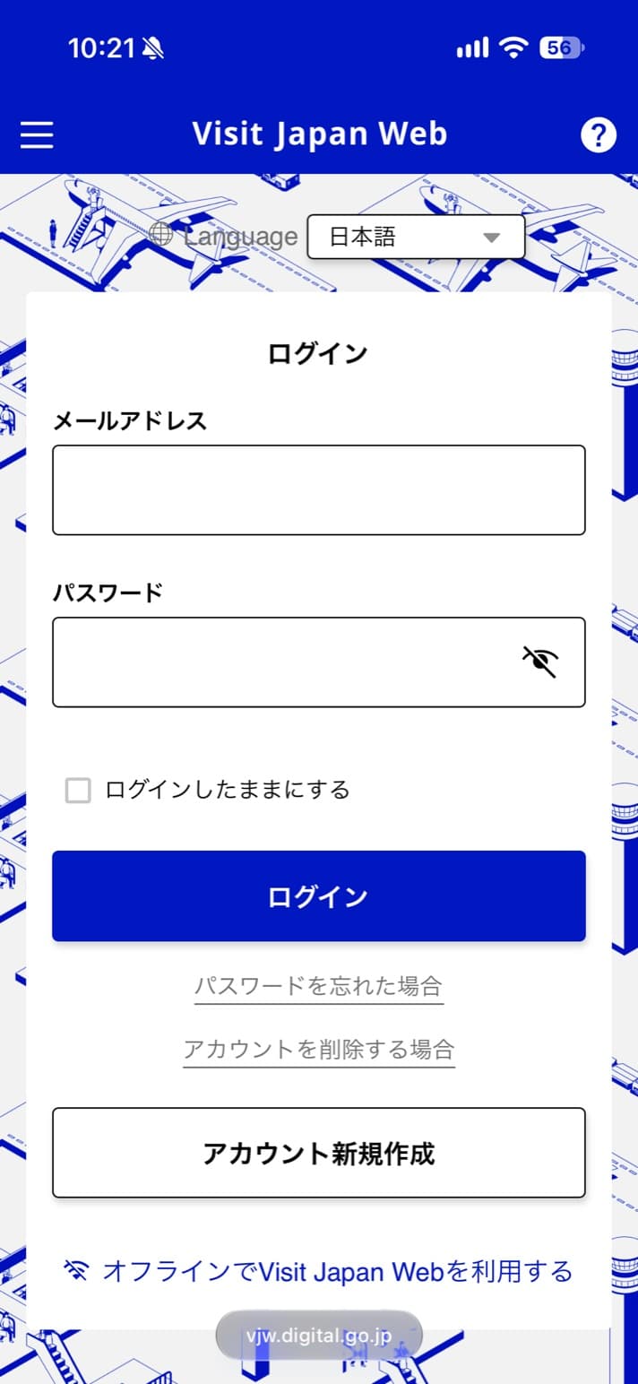 Visit Japan Webのログイン画面で、メールアドレスとパスワードの入力欄の下に「アカウント新規作成」ボタンが表示される画面