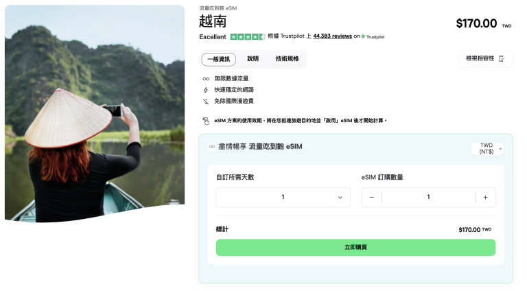 holafly 越南 esim 推薦