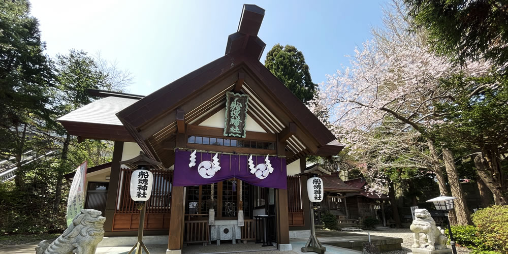 船魂神社