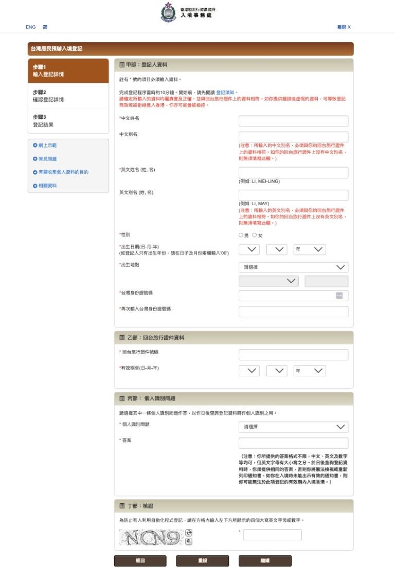 香港簽證｜香港入境簽證免費申請，想去東方之珠的你必看！ - Holafly