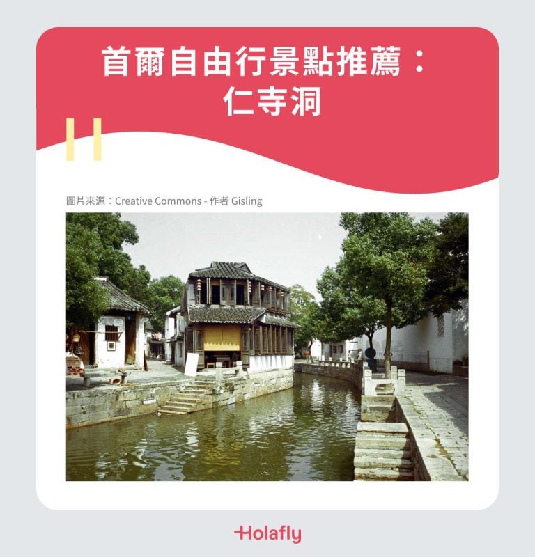 首爾自由行景點推薦:仁寺洞