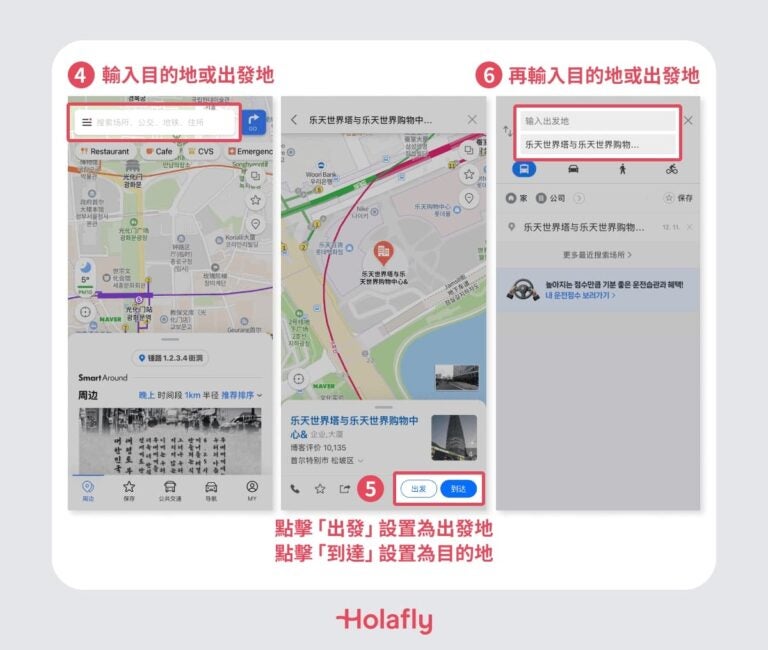 如何搜尋最新首爾地圖、南韓地圖?3 款實用韓國地圖 App 推薦-NAVER Map