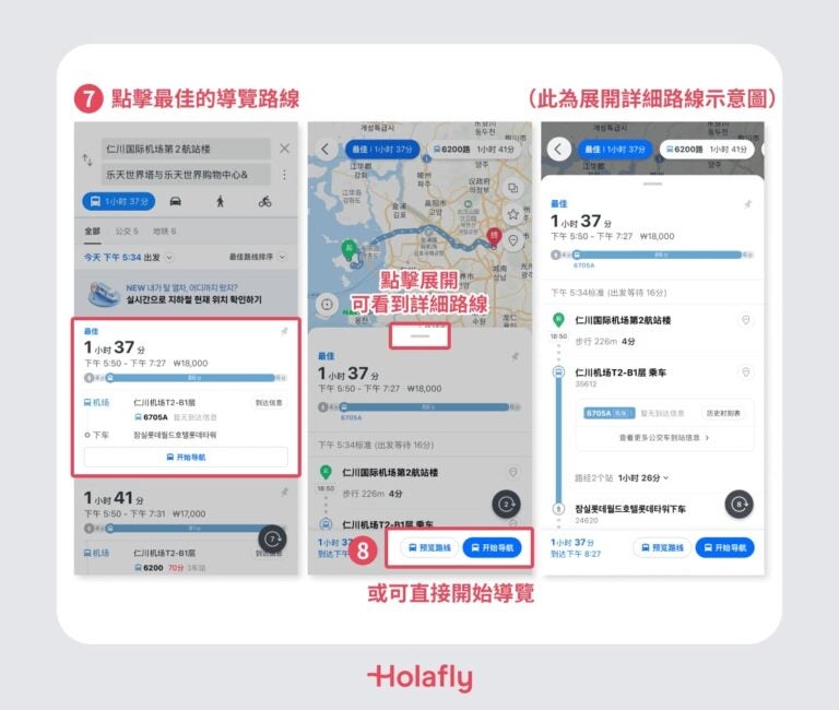 如何搜尋最新首爾地圖、南韓地圖?3 款實用韓國地圖 App 推薦-NAVER Map