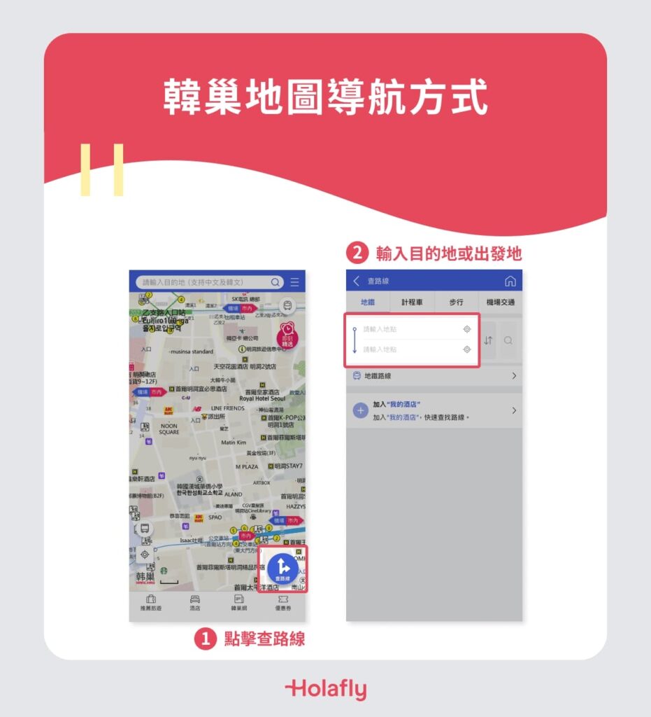 alt：如何搜尋最新首爾地圖、南韓地圖？3 款實用韓國地圖 App 推薦-韓巢地圖