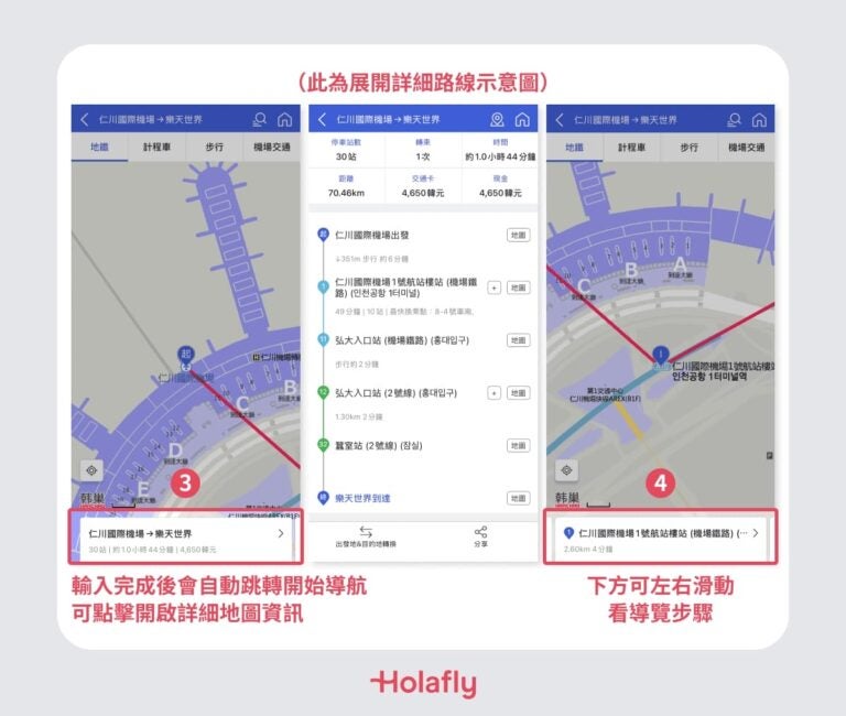 alt:如何搜尋最新首爾地圖、南韓地圖?3 款實用韓國地圖 App 推薦-韓巢地圖