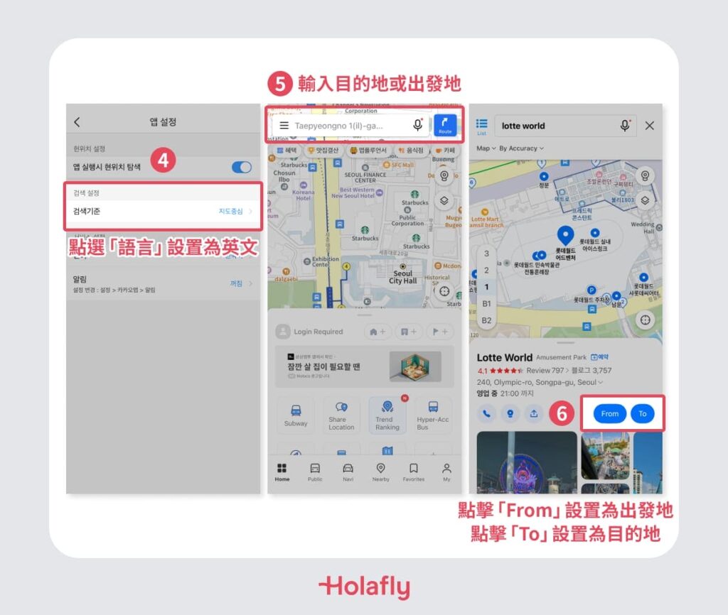 如何搜尋最新首爾地圖、南韓地圖？3 款實用韓國地圖 App 推薦-Kakao Map