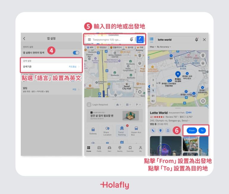 如何搜尋最新首爾地圖、南韓地圖?3 款實用韓國地圖 App 推薦-Kakao Map