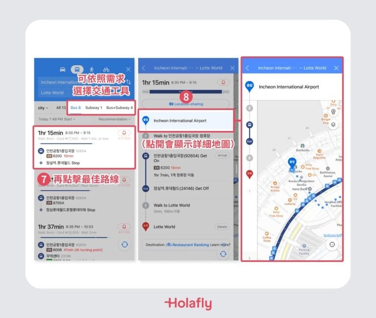 如何搜尋最新首爾地圖、南韓地圖?3 款實用韓國地圖 App 推薦-Kakao Map