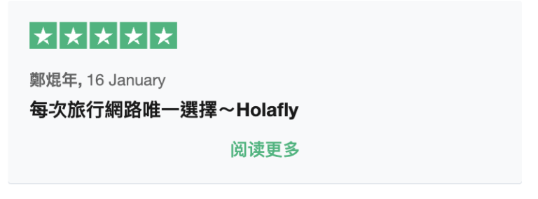 holafly esim 評價2