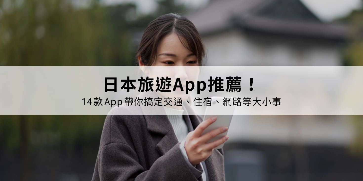 japan travel app