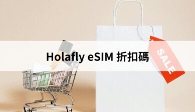 holafly discount code
