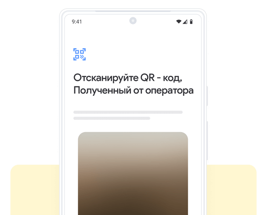 04. Отсканируйте QR-код - Руководство по установке eSIM с помощью QR-кода