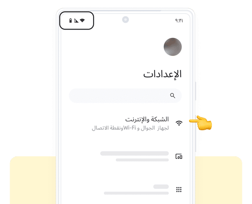 1. الإعدادات - دليل تثبيت eSIM باستخدام رمز QR