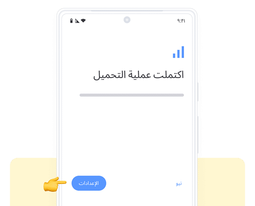 6. تأكيد عملية التثبيت - دليل تثبيت eSIM باستخدام رمز QR