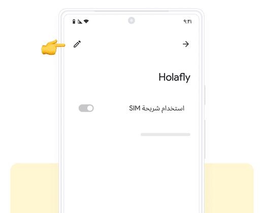 7. تمييز باقة البيانات الجديدة - دليل تثبيت eSIM باستخدام رمز QR 