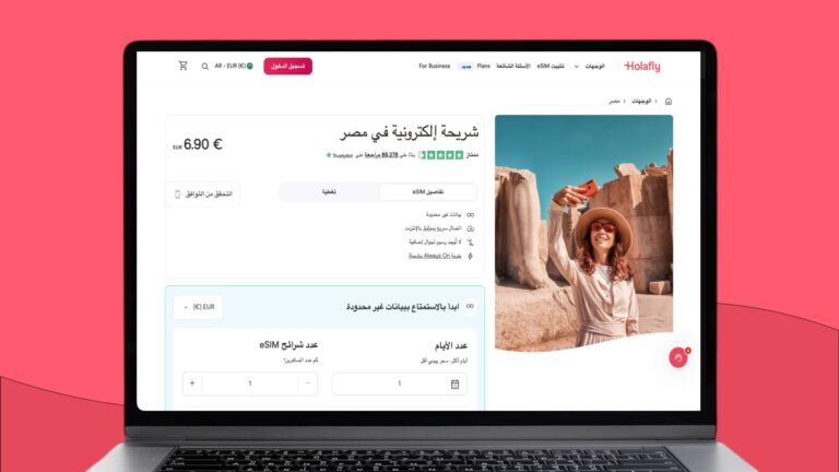 شريحة إلكترونية eSIM مصر من Holafly