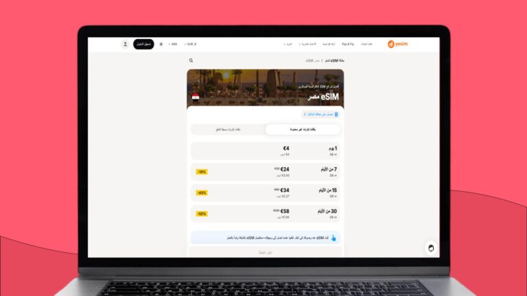 شريحة إلكترونية eSIM مصر من Yesim