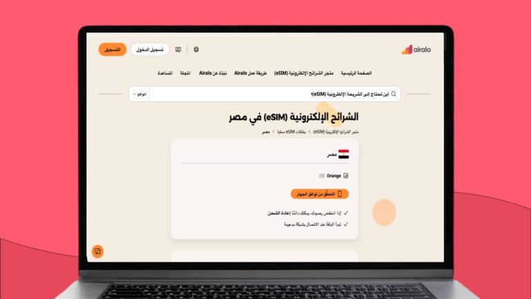 شريحة إلكترونية eSIM مصر من Airalo