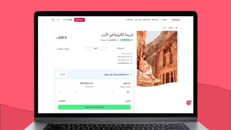 صفحة شراء أفضل شريحة نت في الأردن من موقع Holafly تعرض باقات eSIM بيانات غير محدودة
