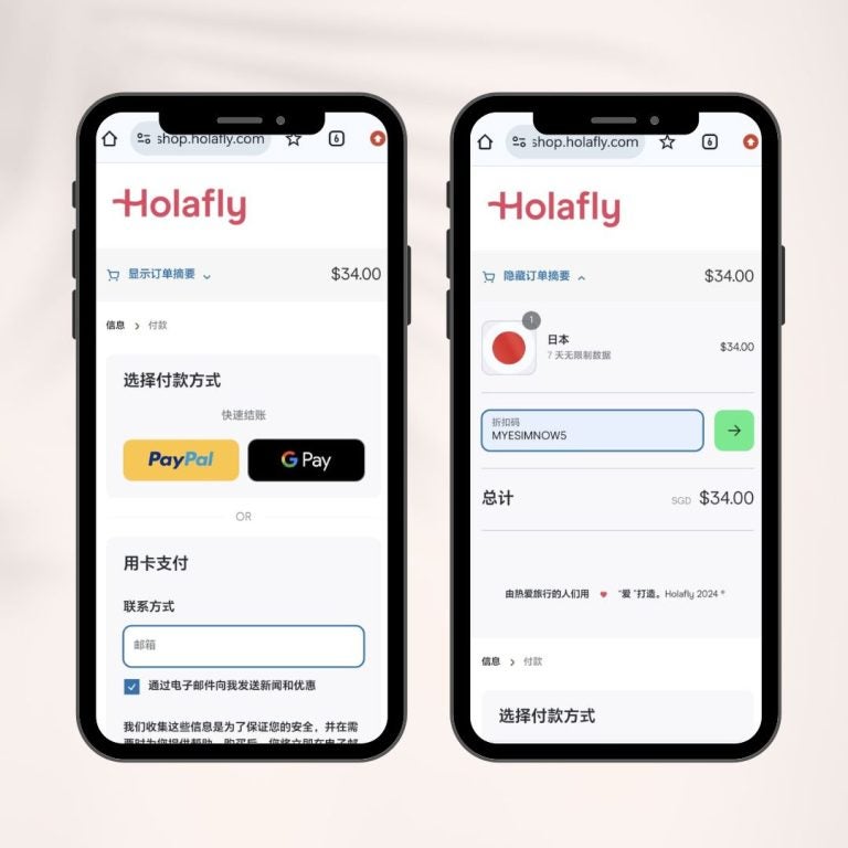 使用优惠码的步骤 4