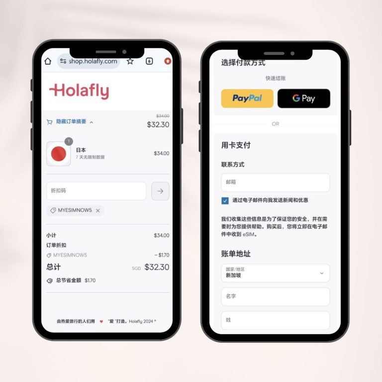 使用优惠码的步骤 5