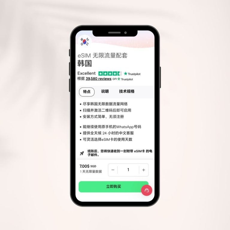 Holafly 韩国 eSIM 卡