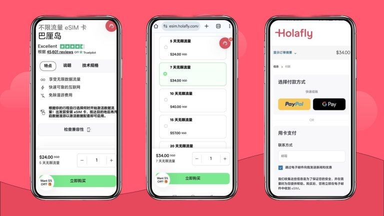 购买Holafly 巴厘岛eSIM