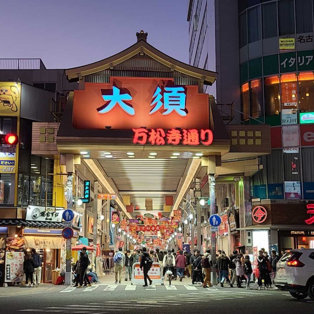 名古屋景点：大须商店街