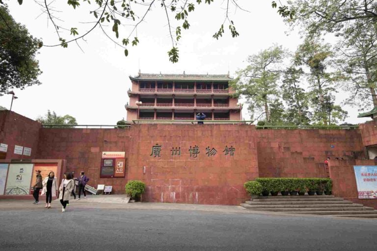 广州博物馆