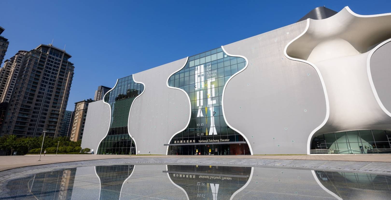 National Taichung Theater.